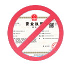 武侯公司注销
